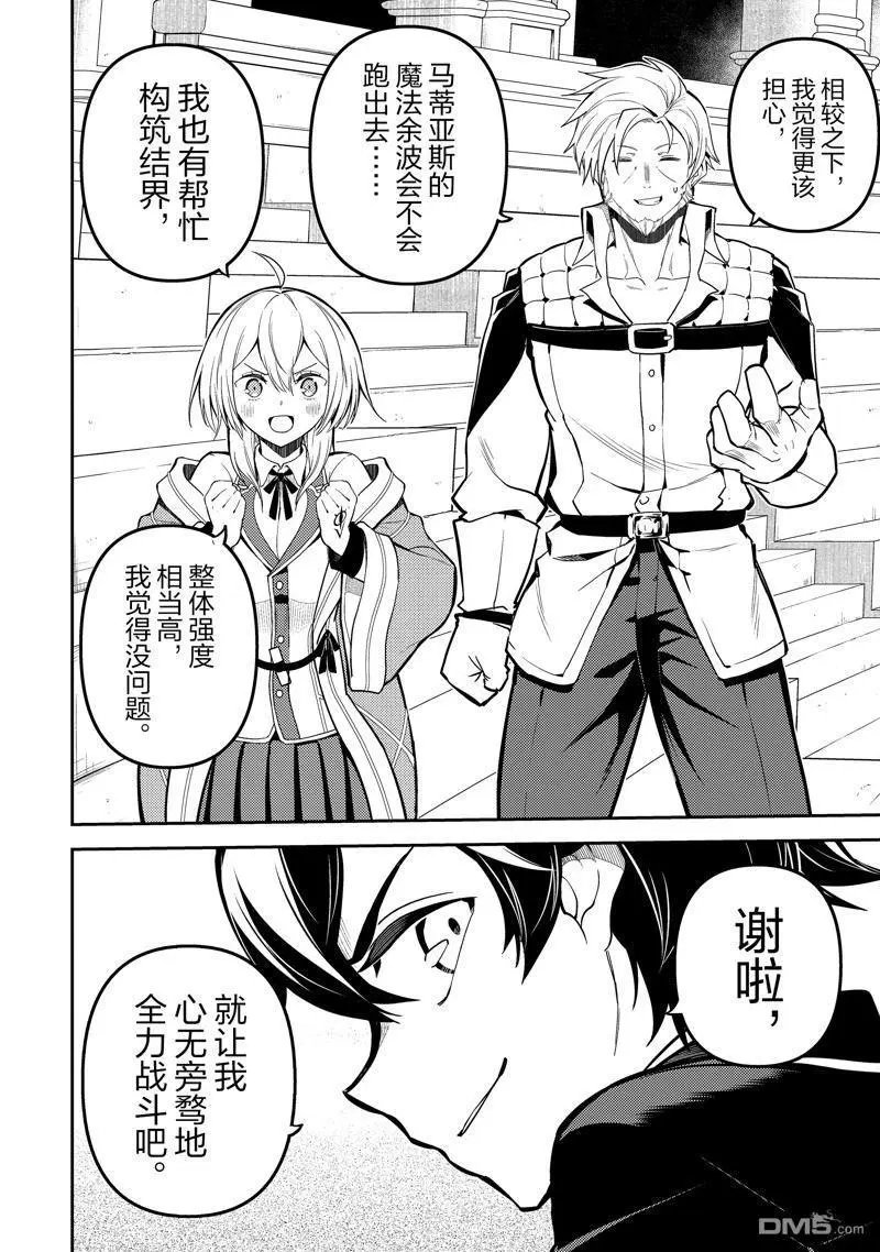 第84.3话