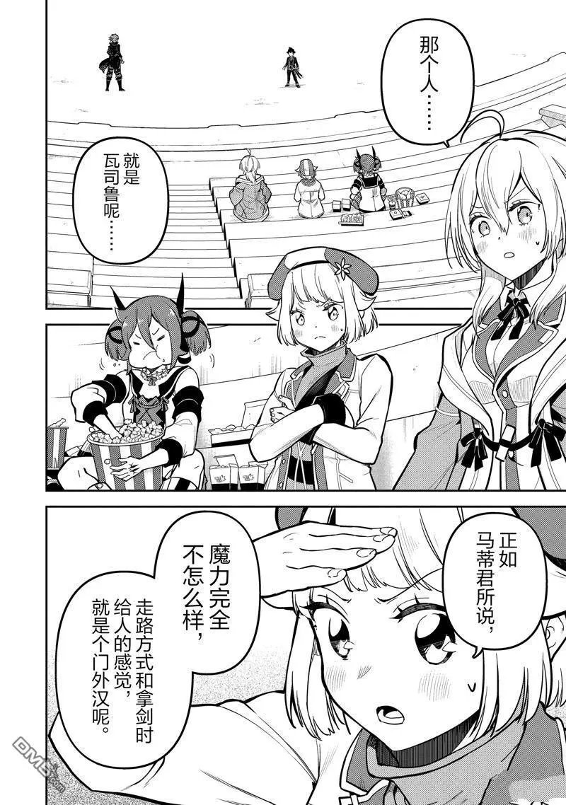 第84.3话
