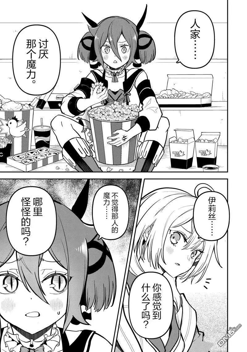 第84.3话