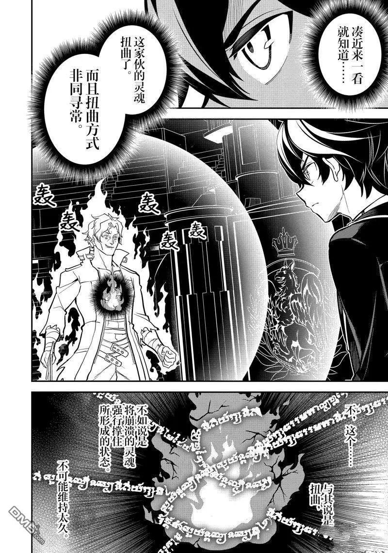 第84.3话