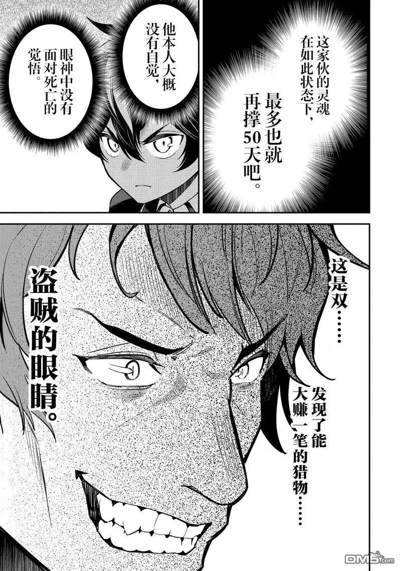 第84.3话