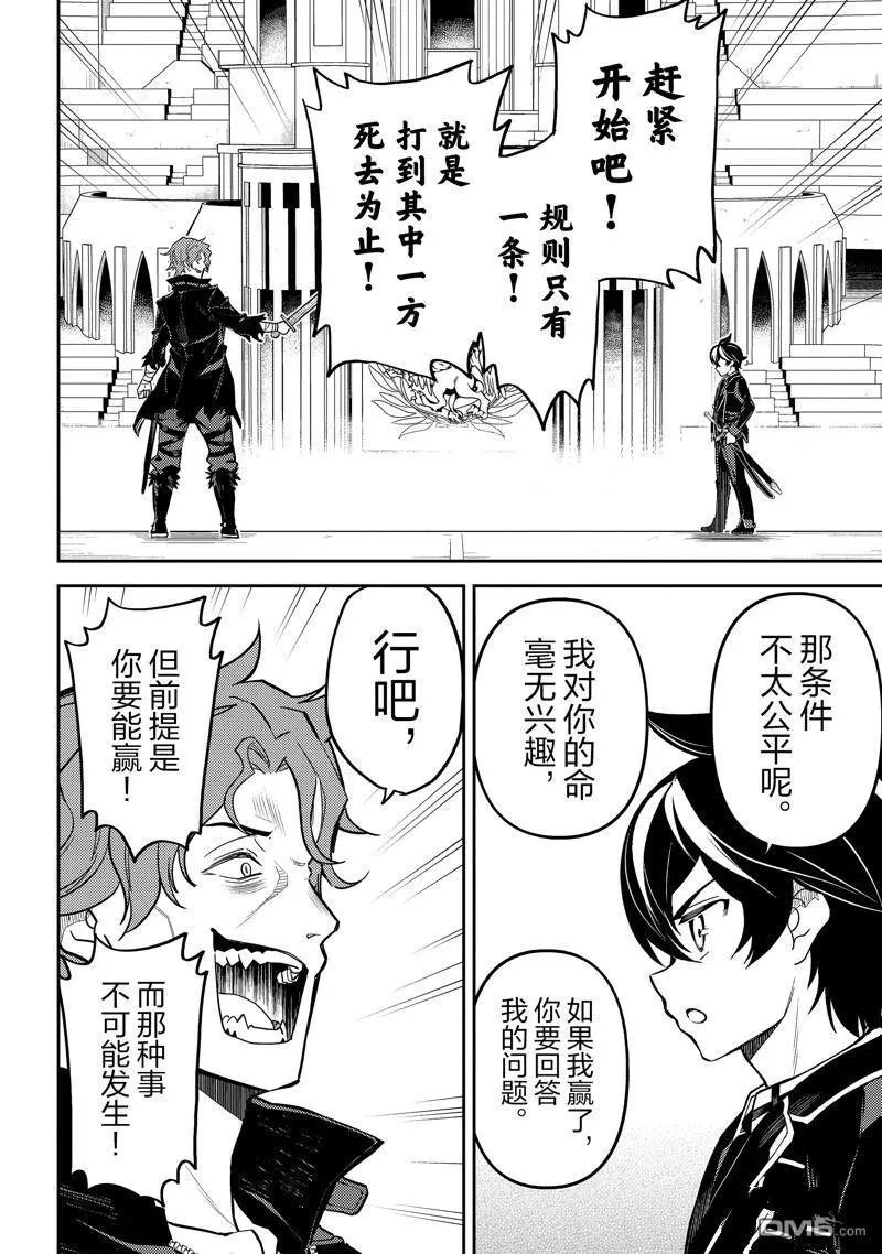 第84.3话