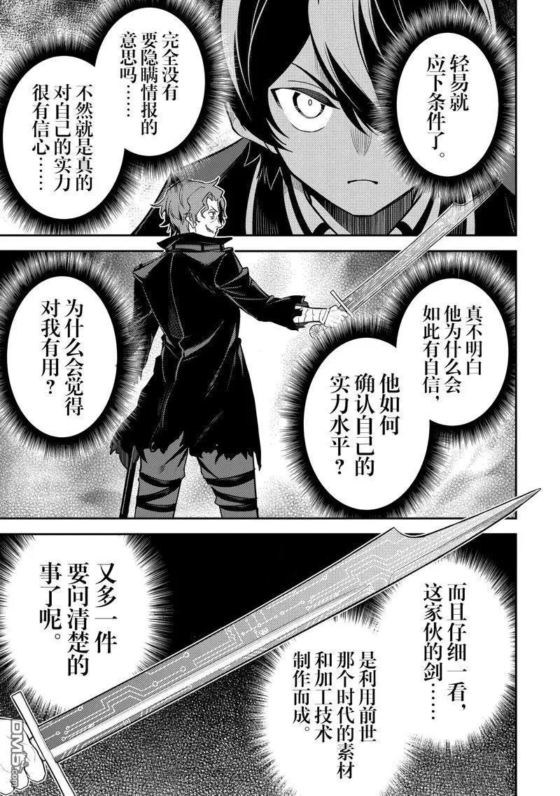 第84.3话