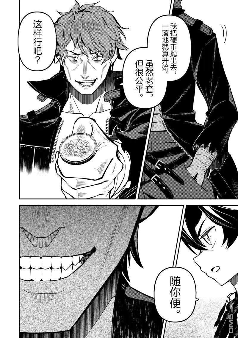 第84.3话