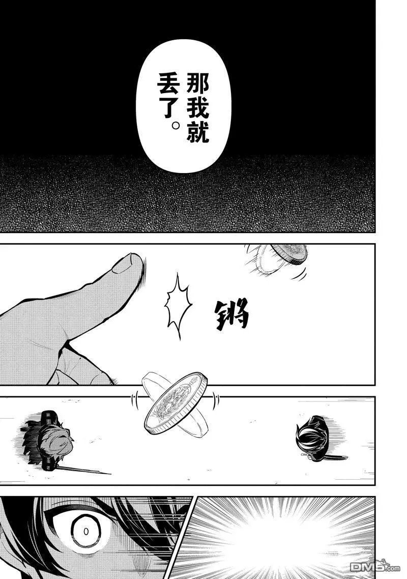 第84.3话