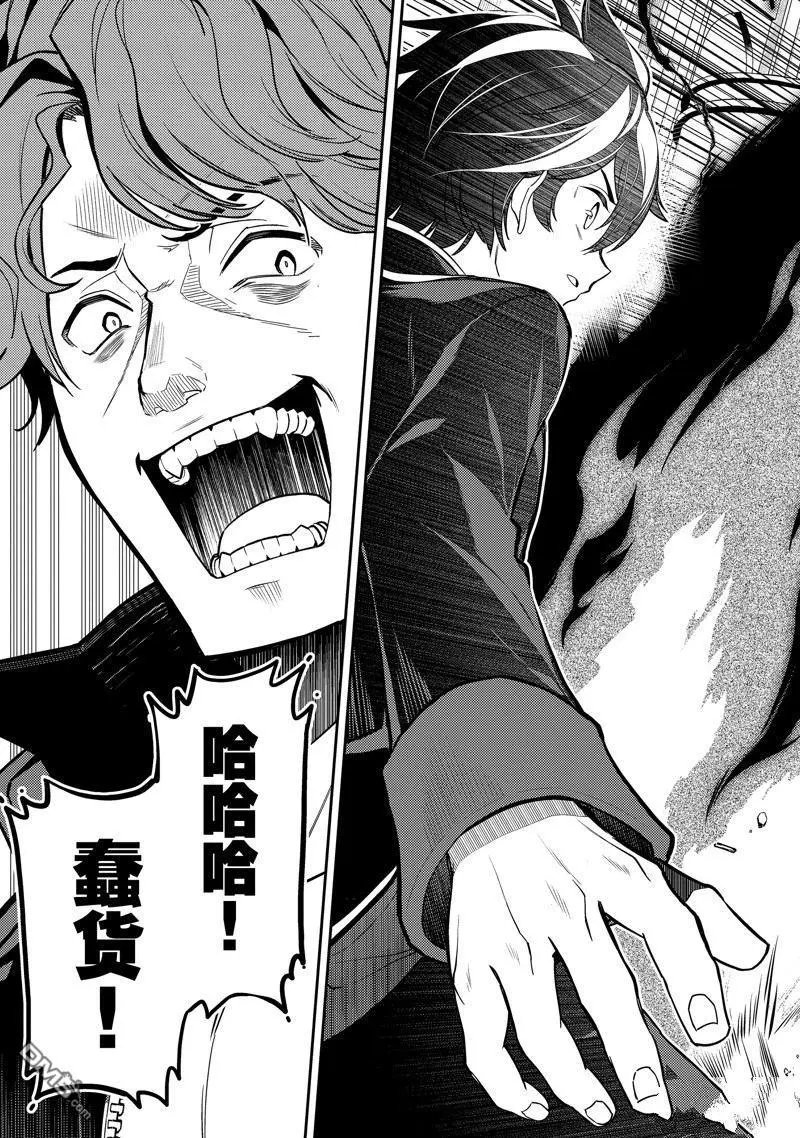 第84.3话