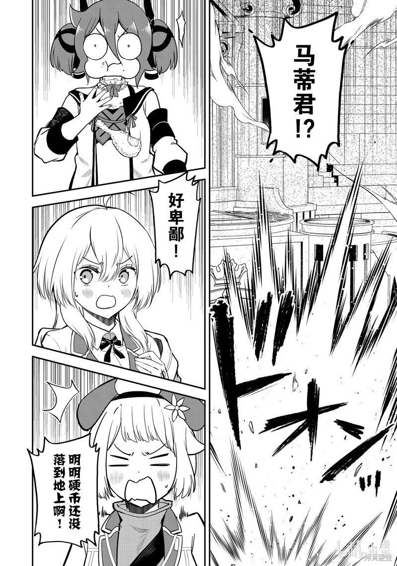 第84.4话