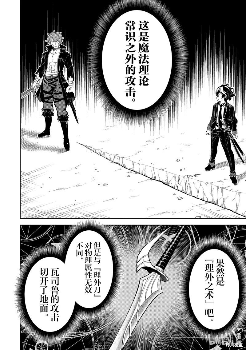 第84.4话