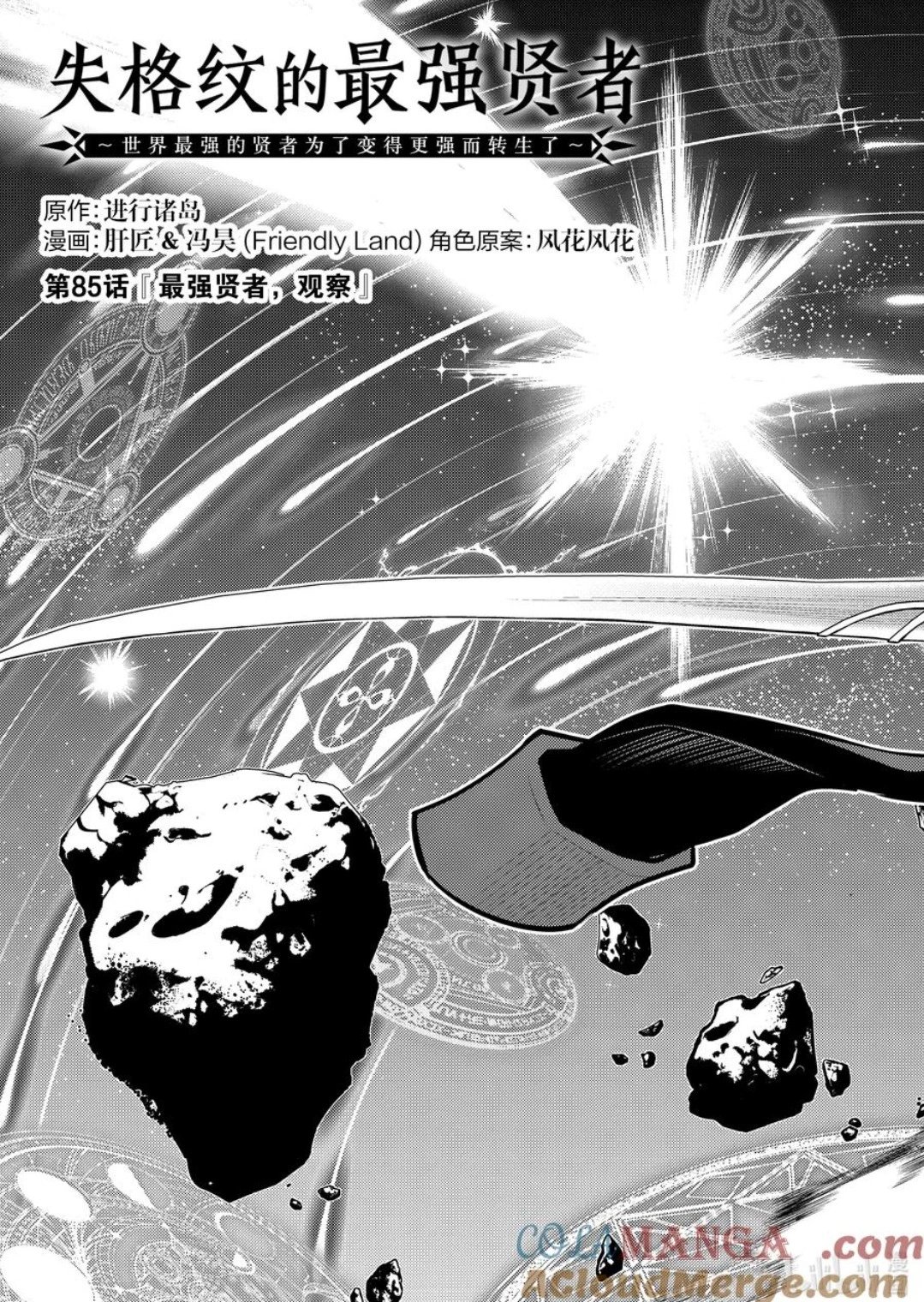 第85.1话