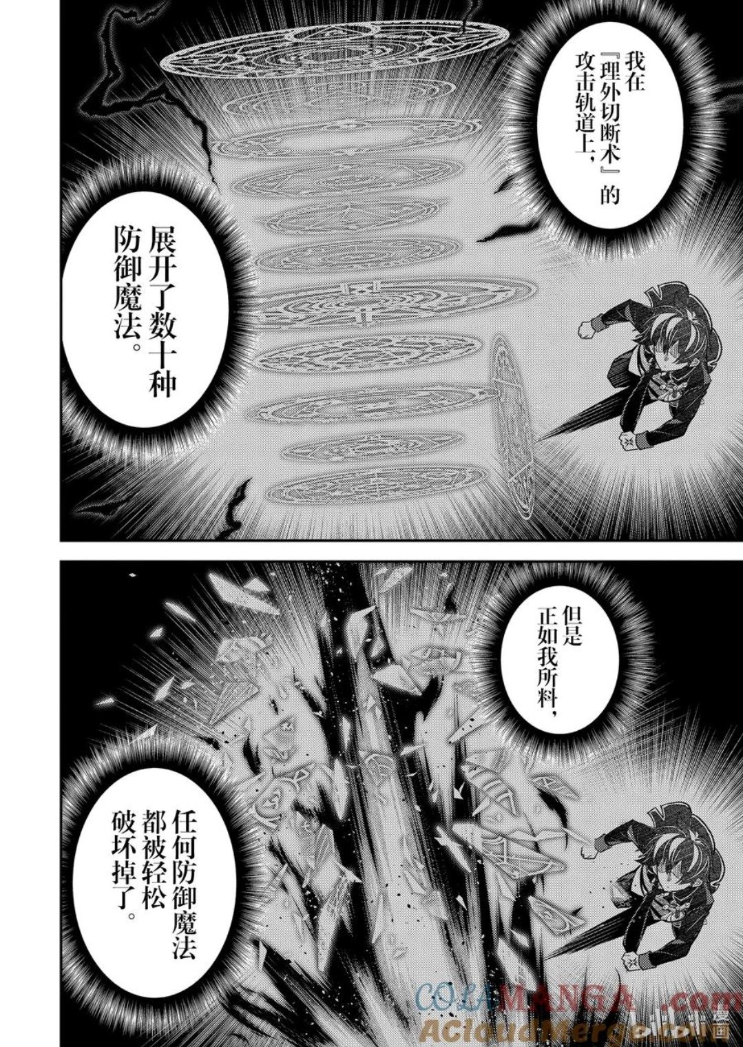 第85.1话