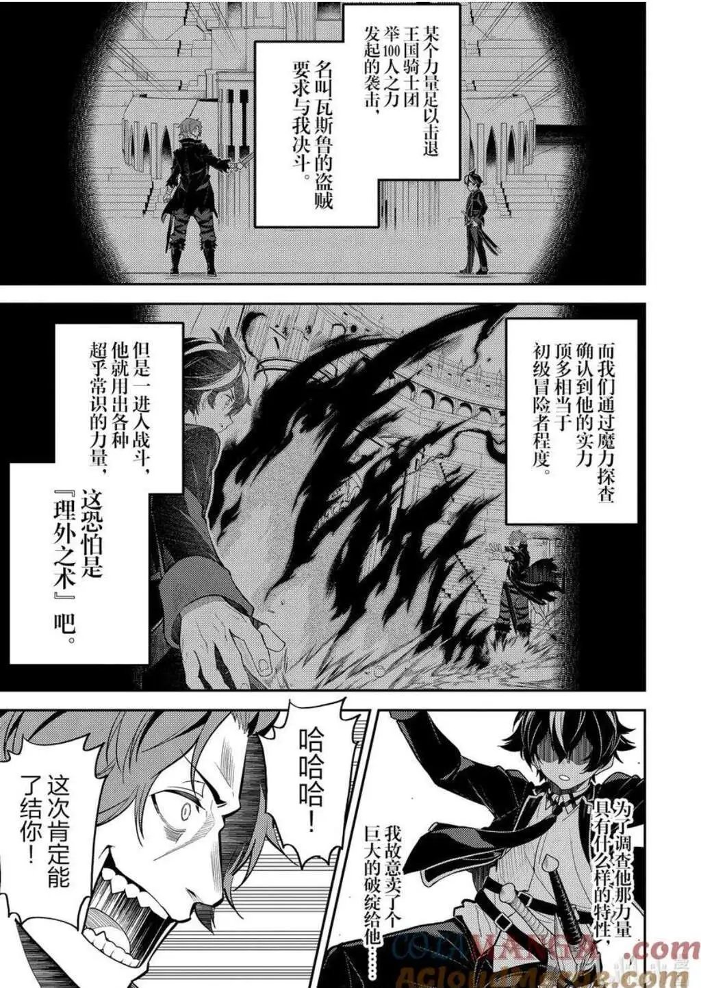 第85.2话