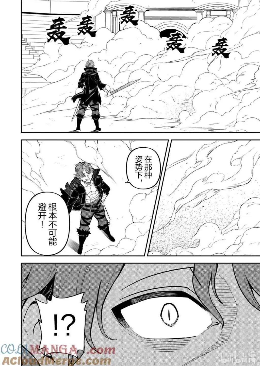 第85.2话