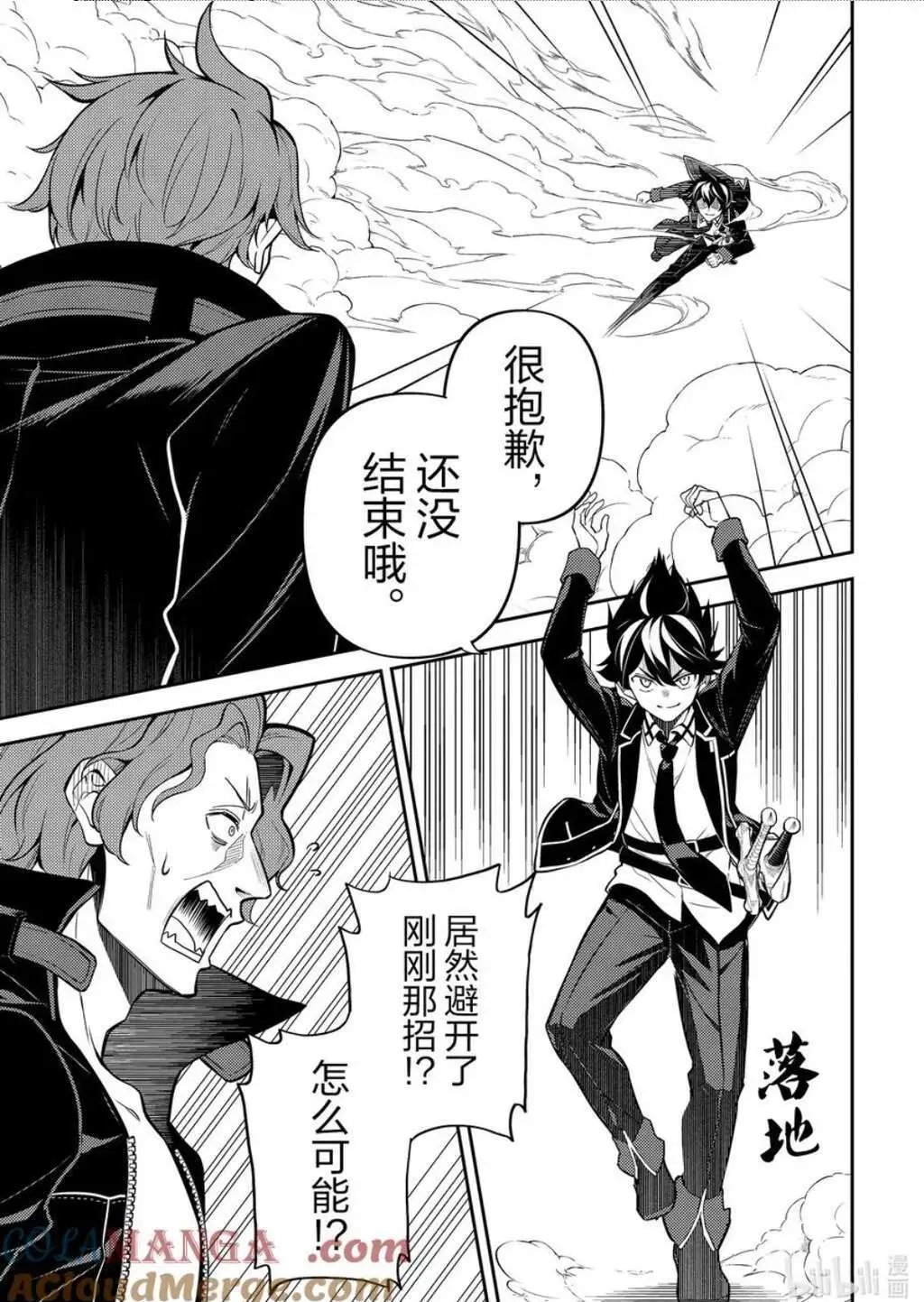第85.2话