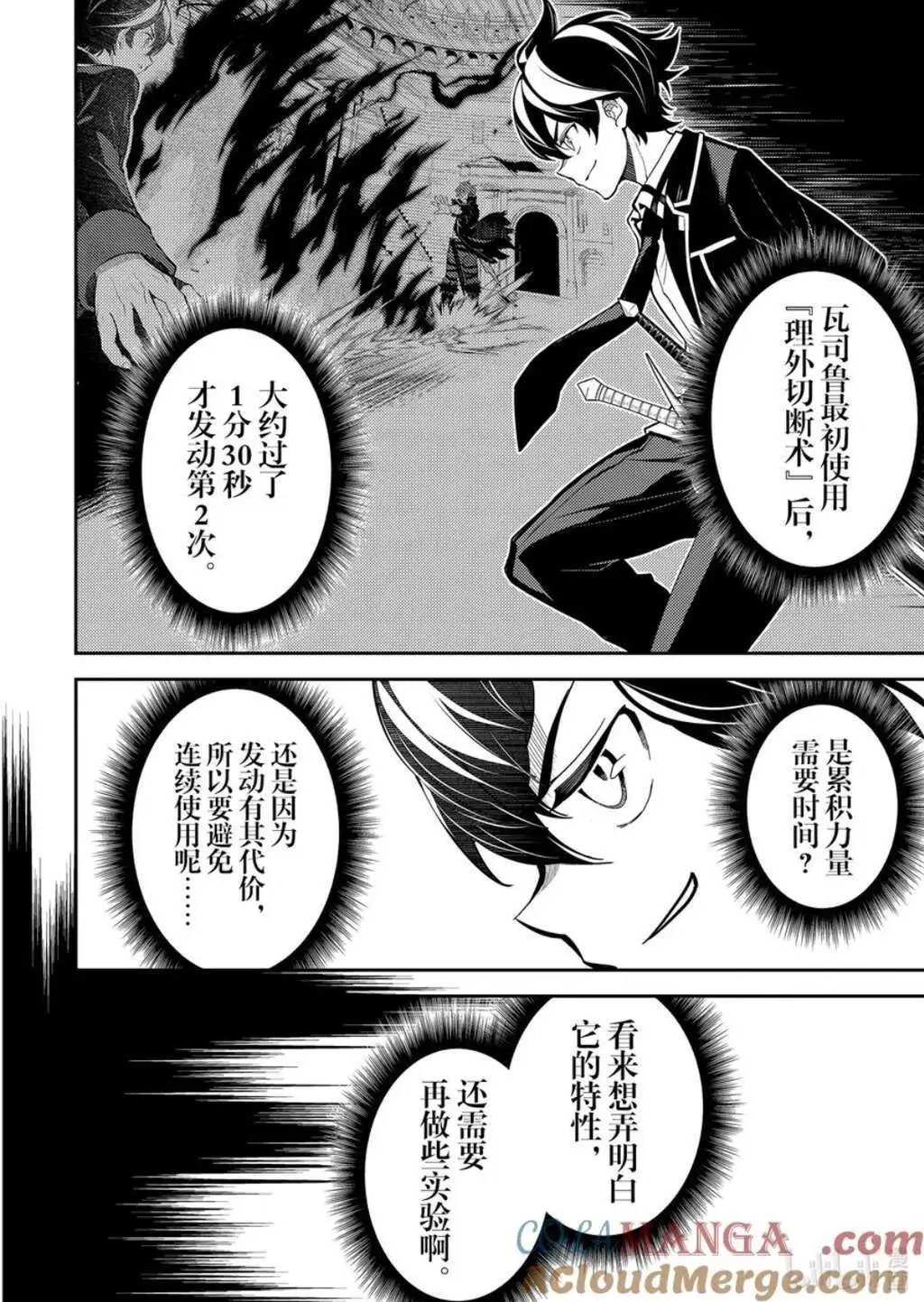 第85.2话