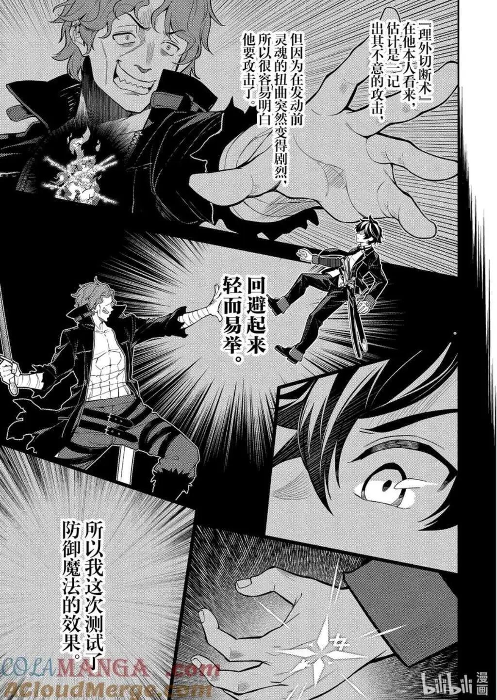 第85.2话