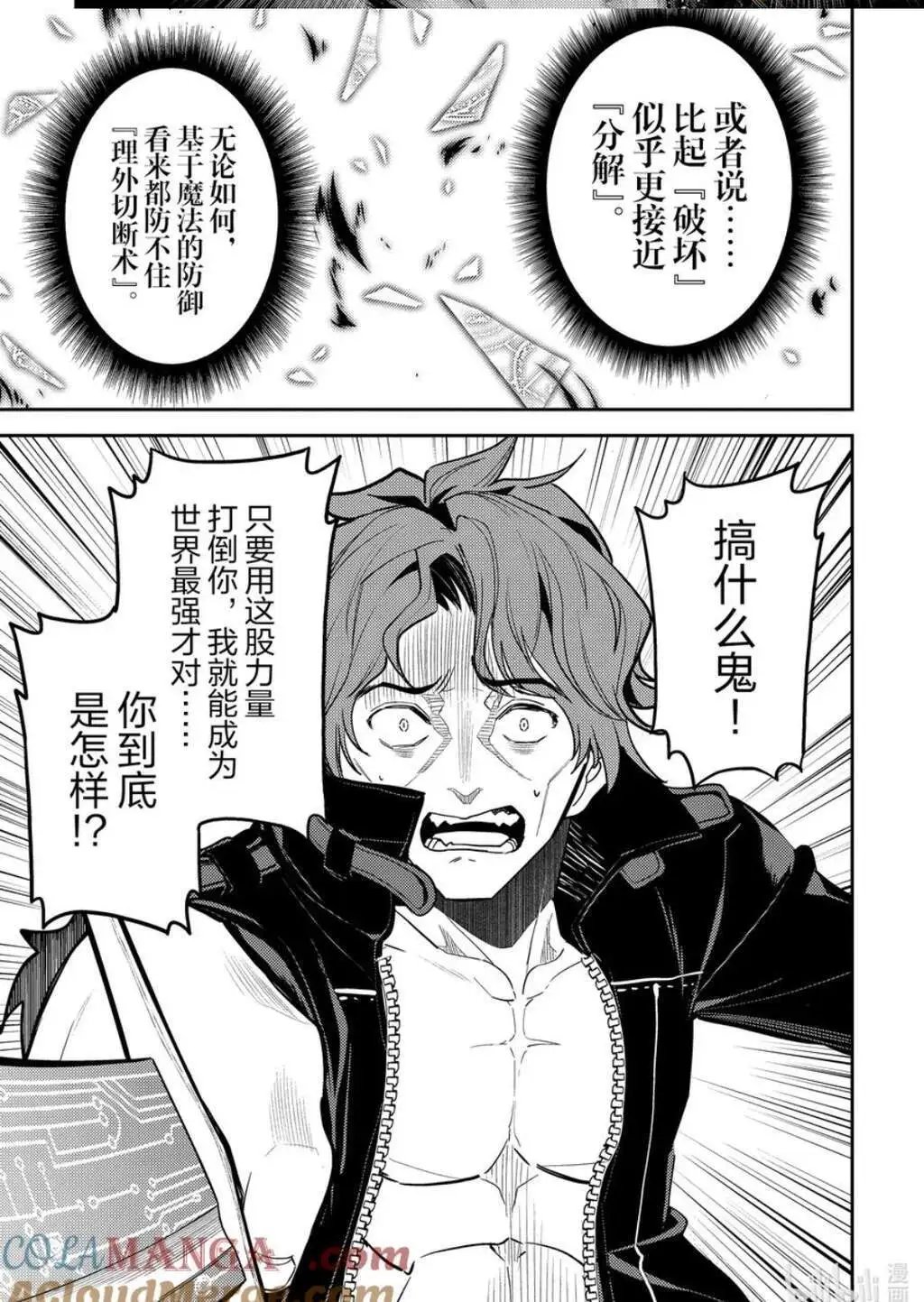 第85.2话
