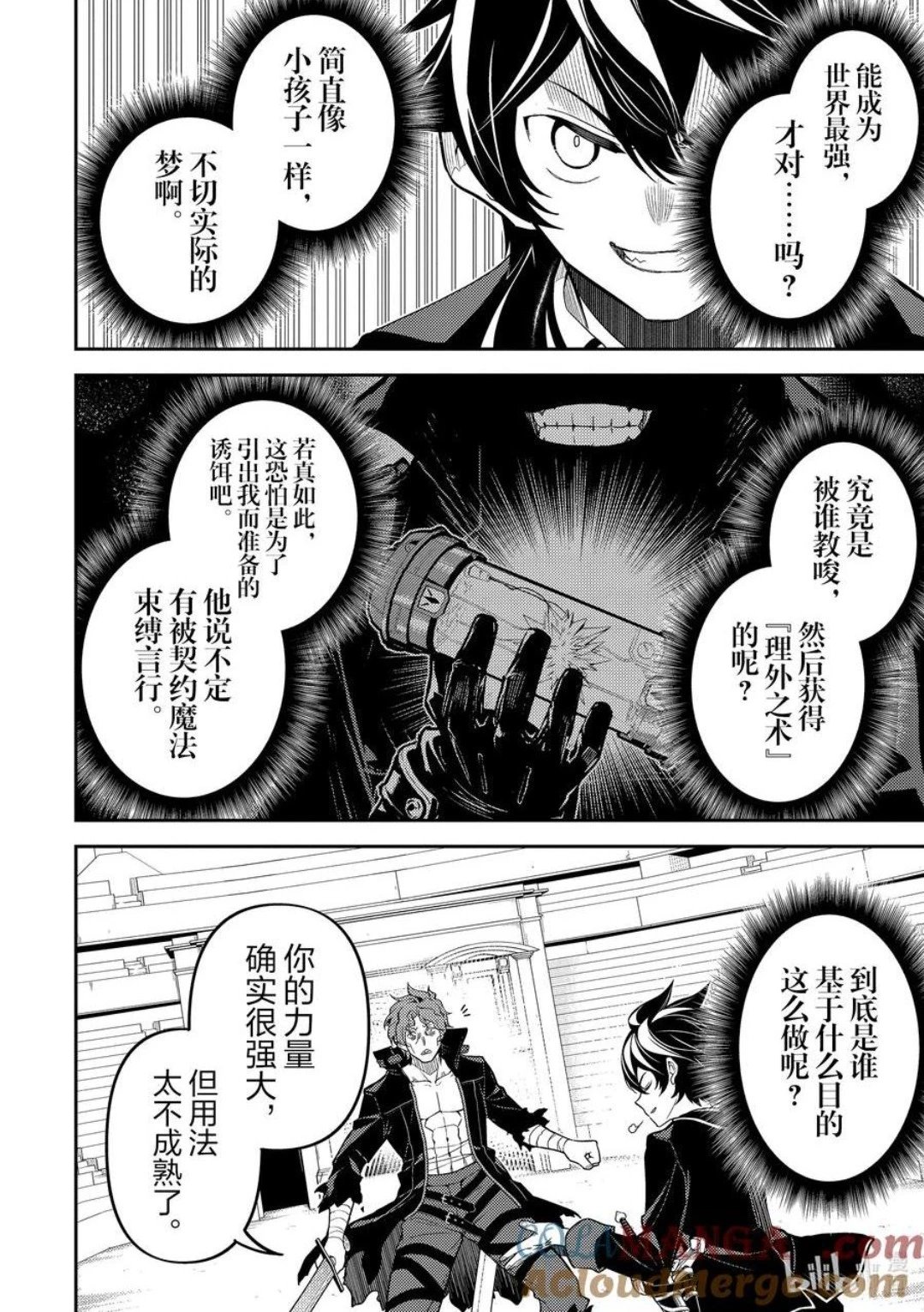 第85.2话