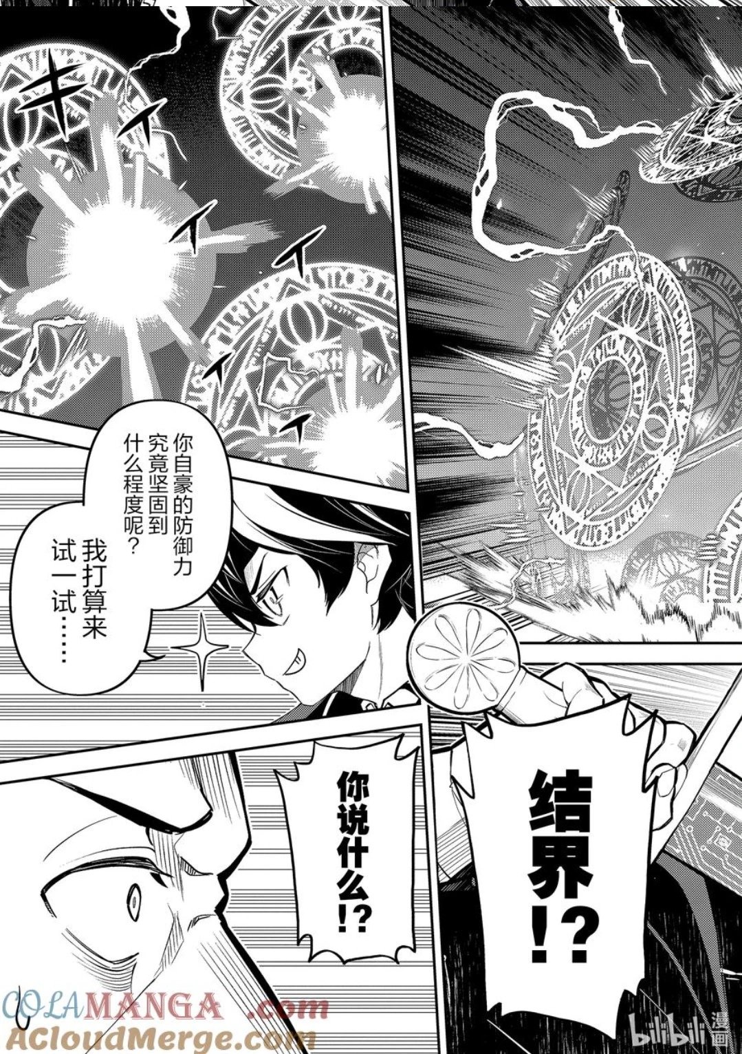 第85.2话