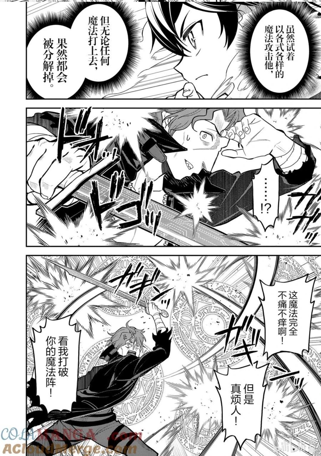 第85.2话