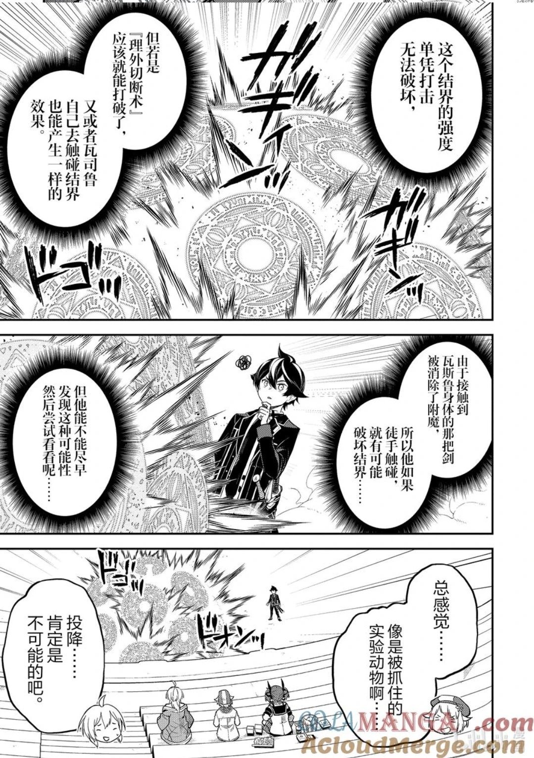 第85.2话
