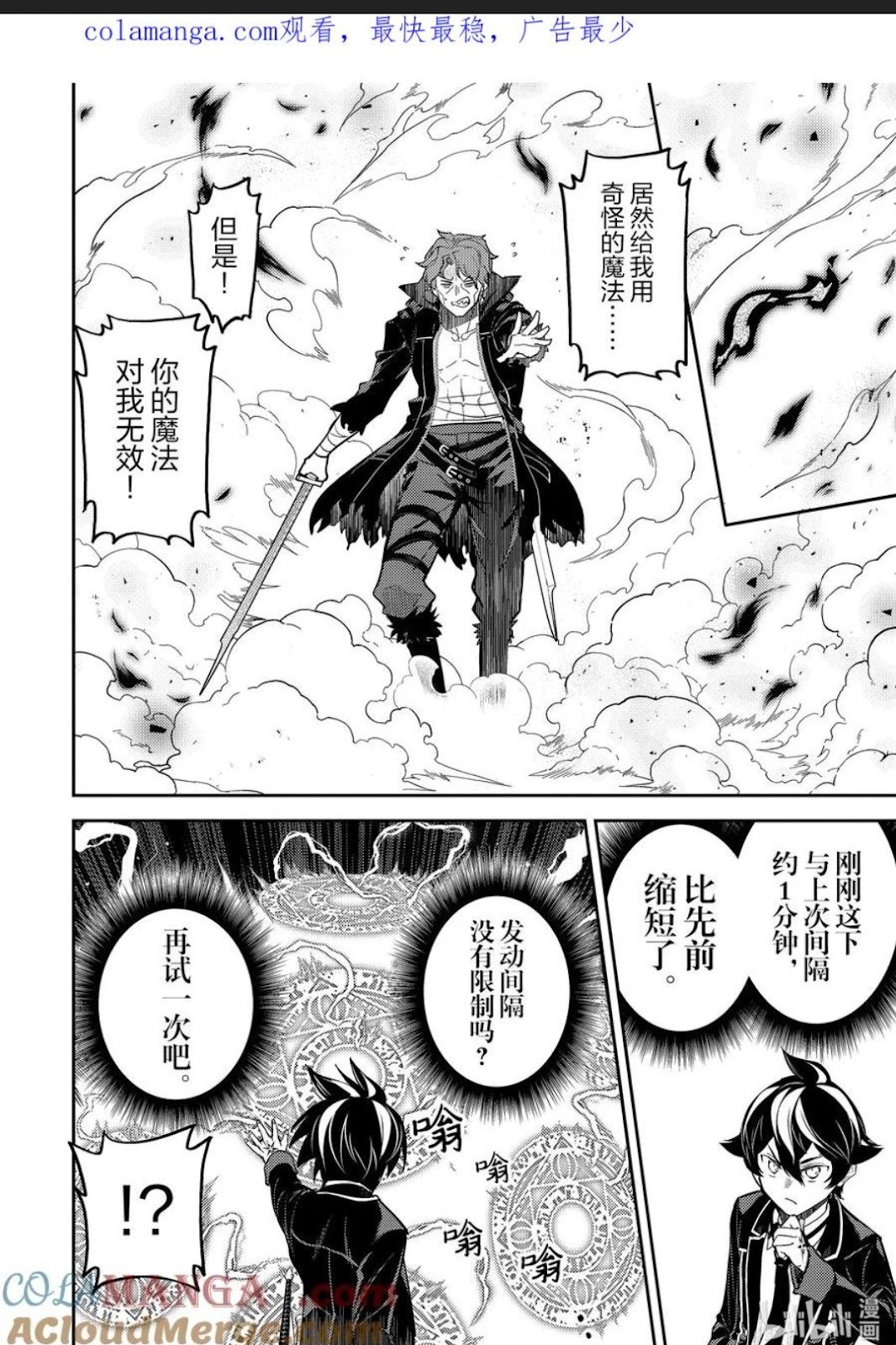 第85.3话