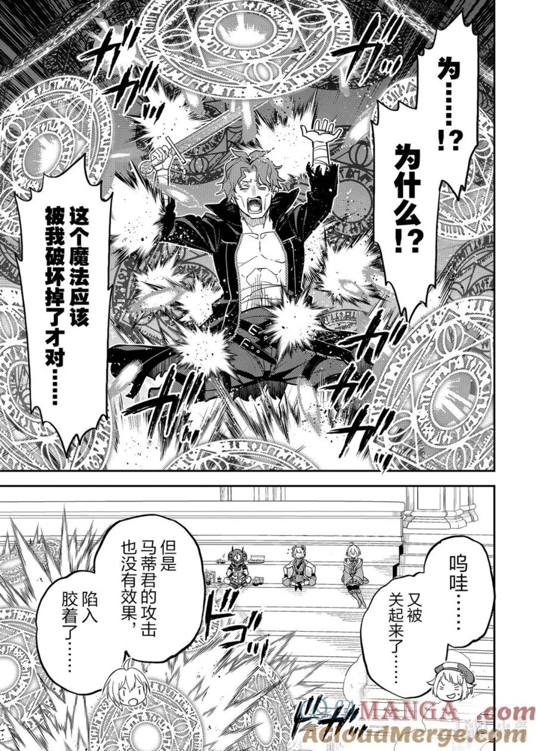 第85.3话