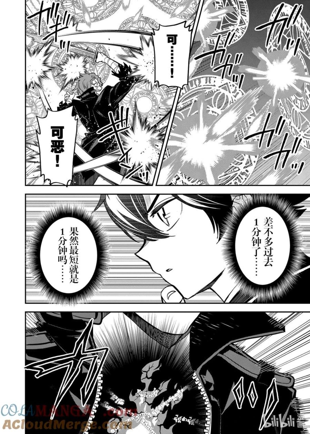 第85.3话