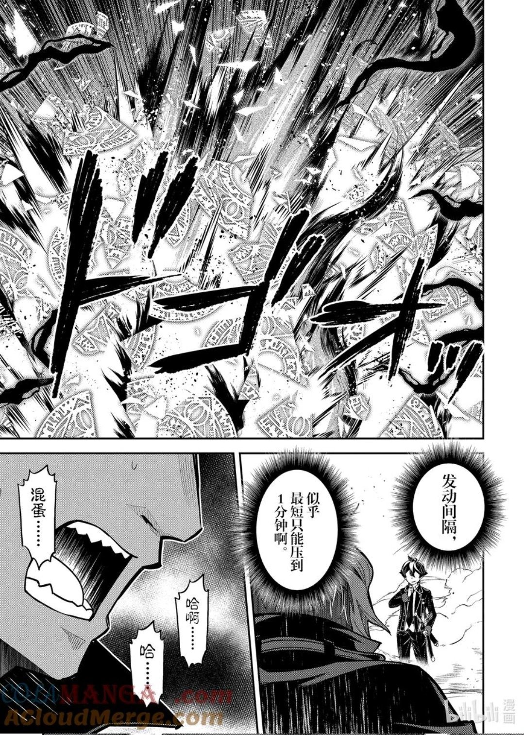 第85.3话