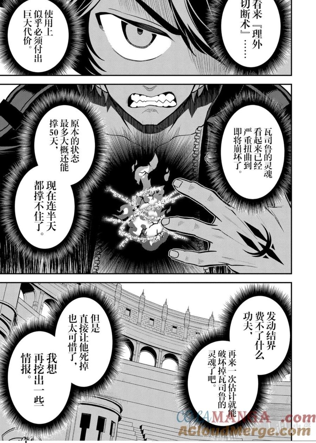 第85.3话