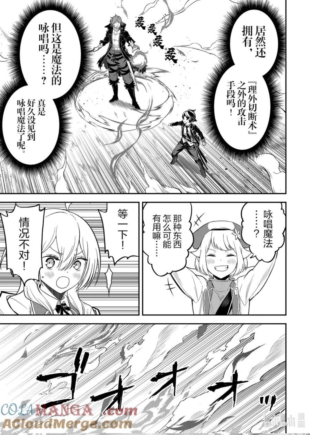 第85.3话