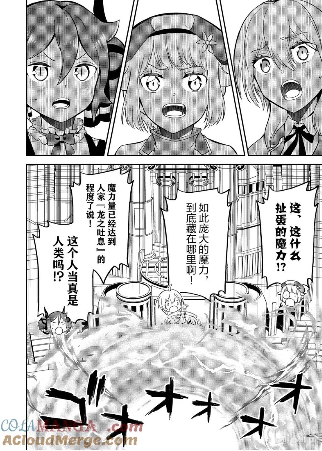 第85.3话