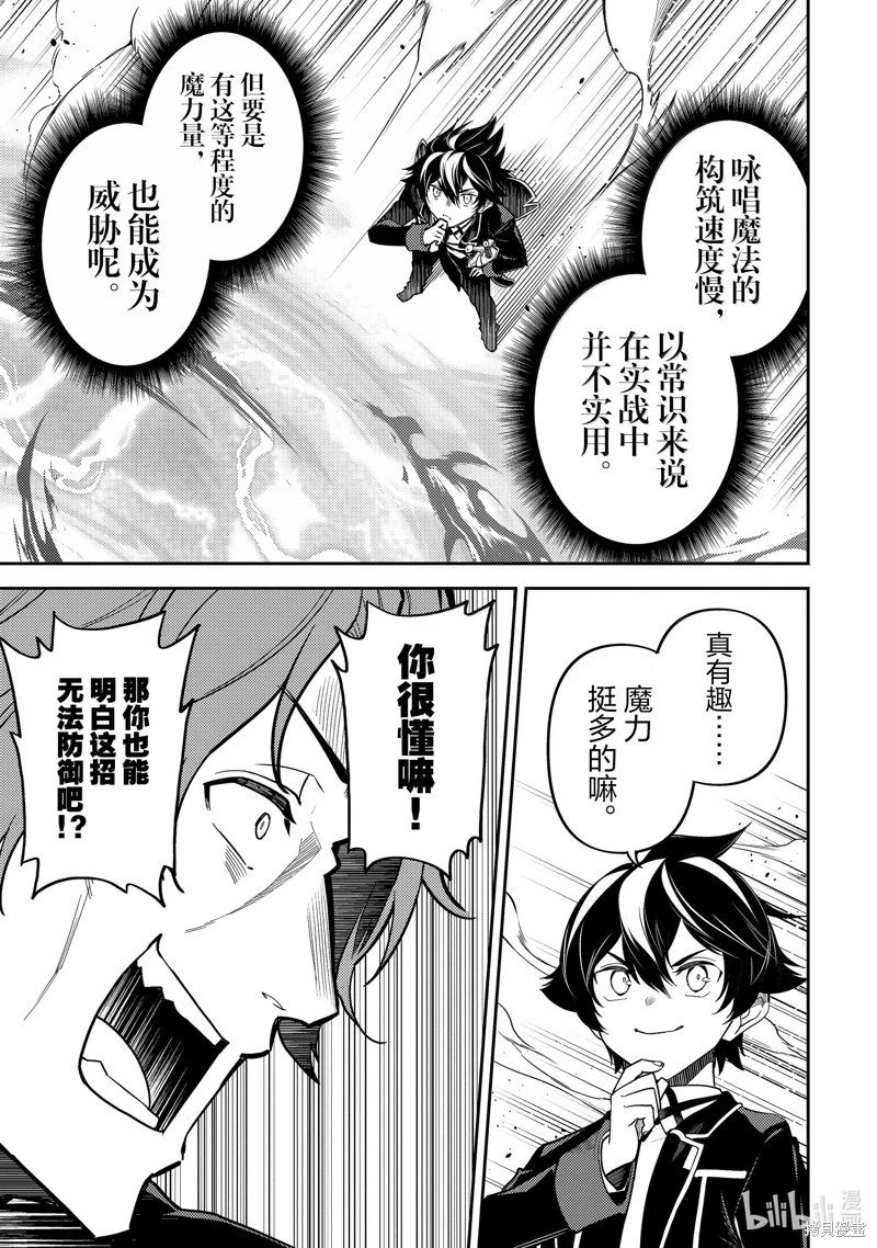 第85.4话