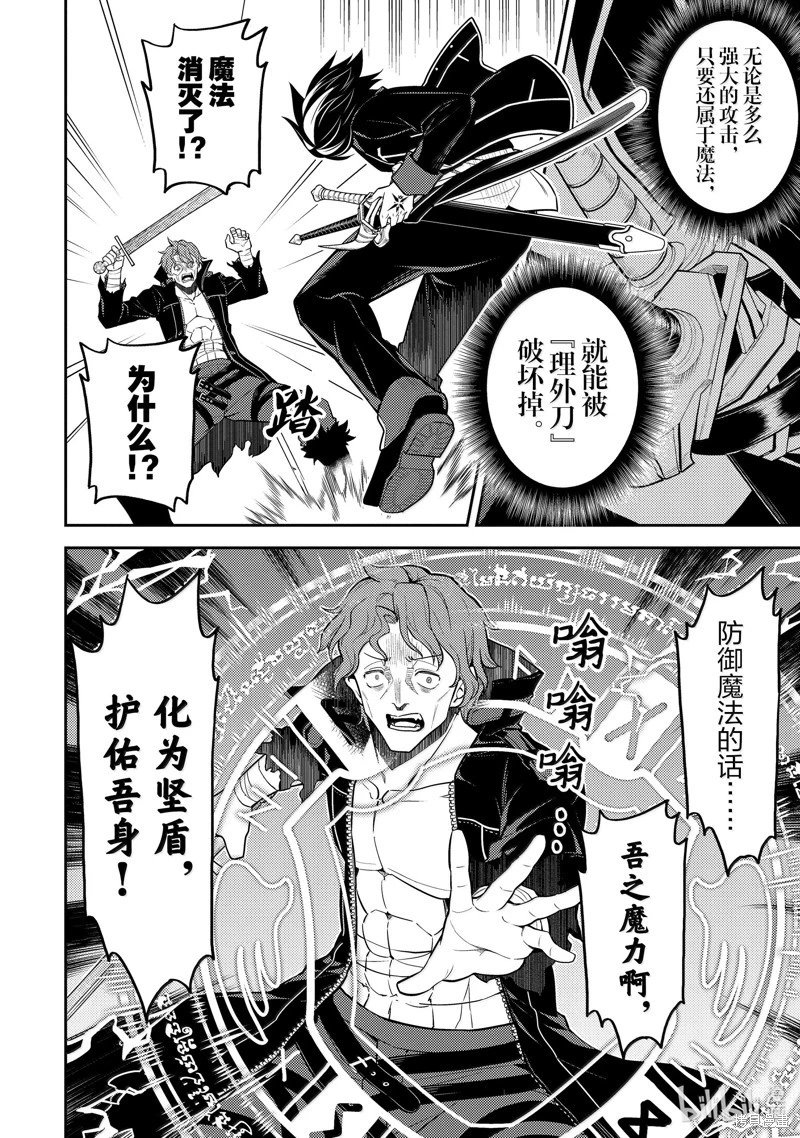 第85.4话