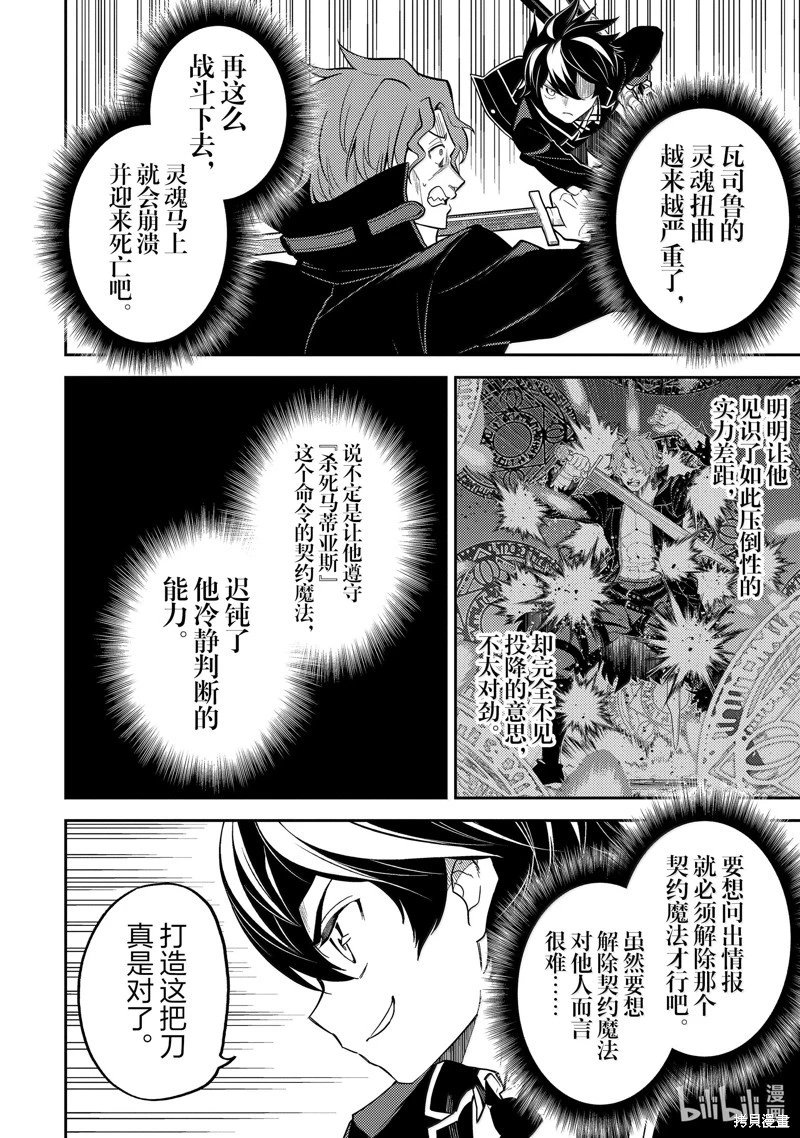第85.4话