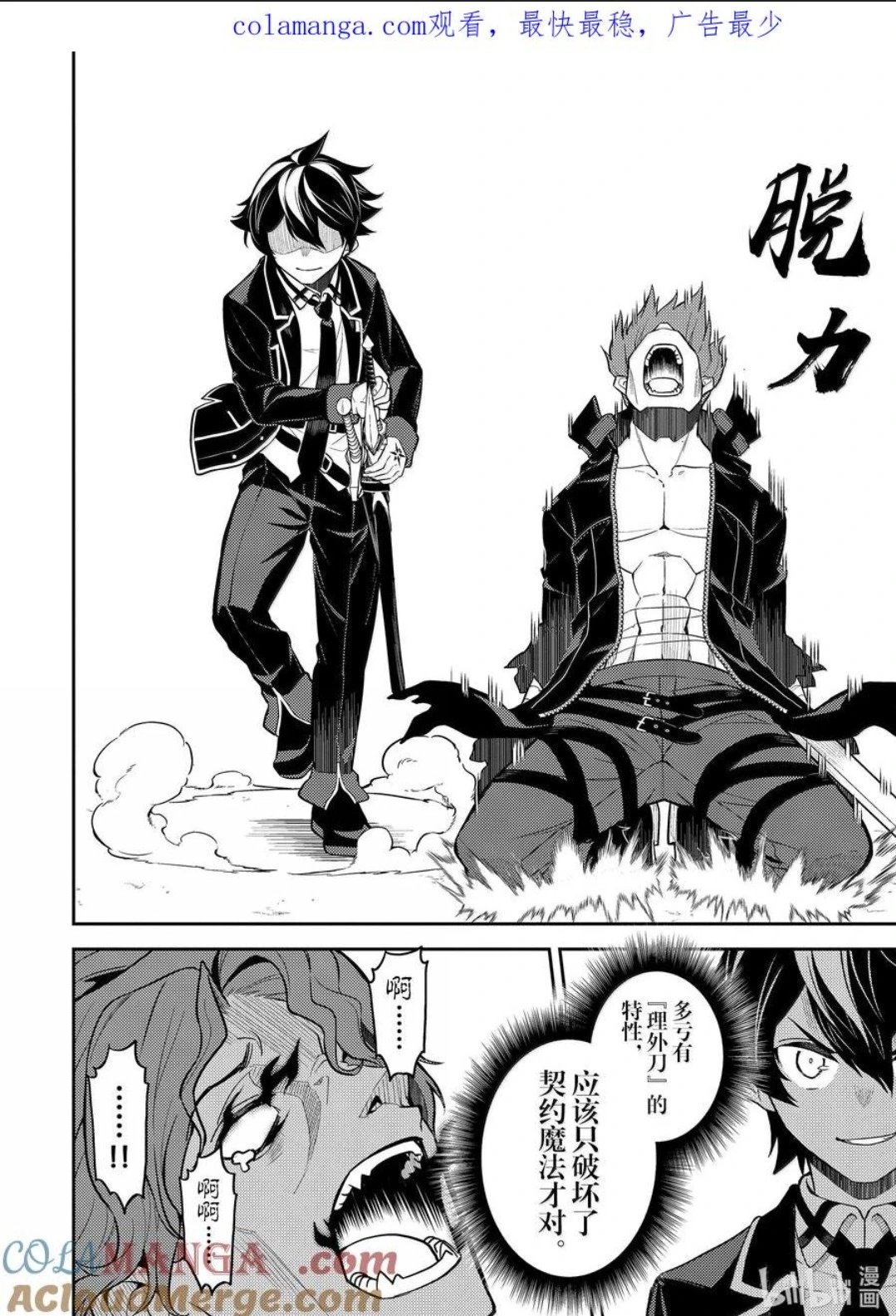 第85.5话