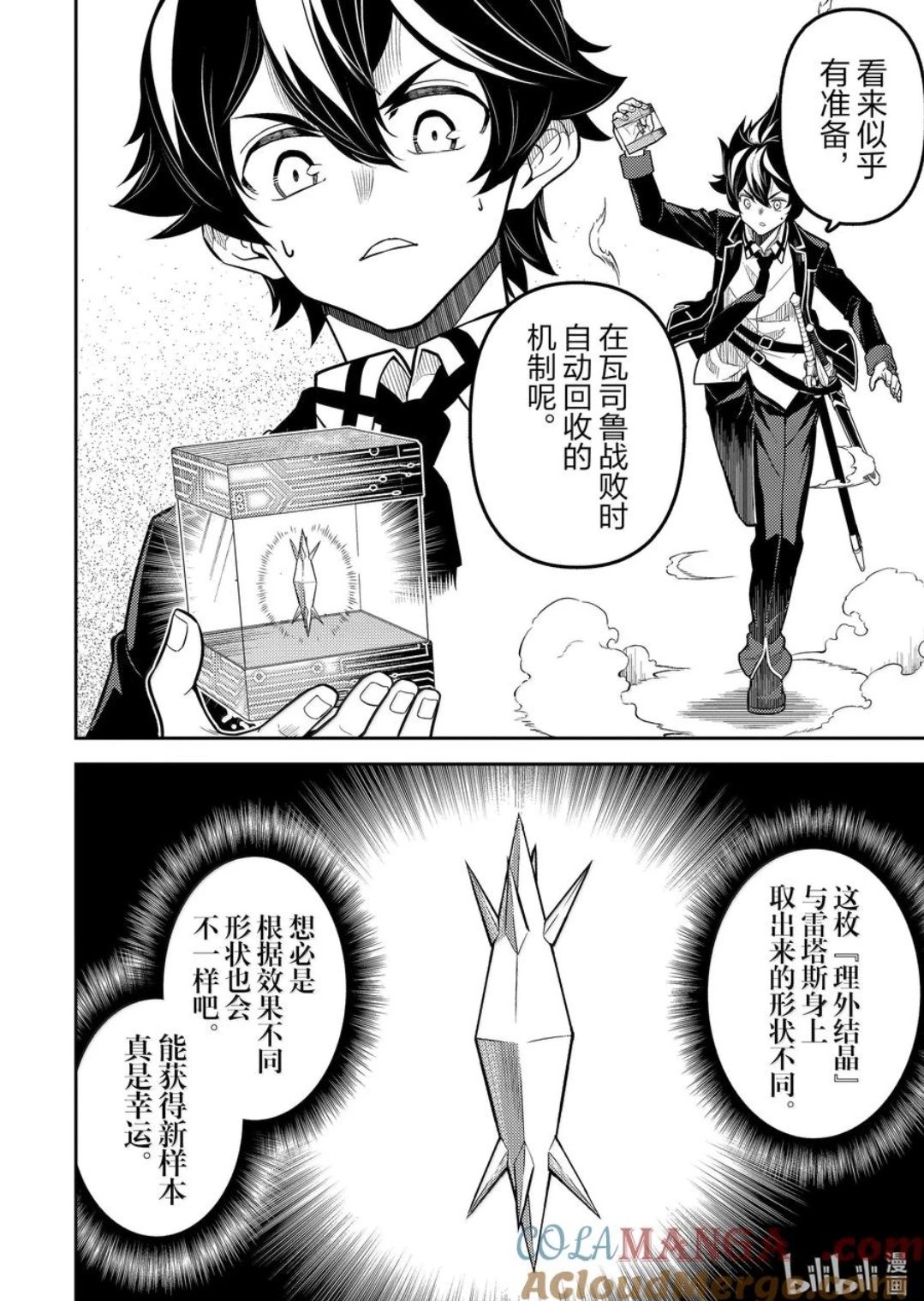 第85.5话