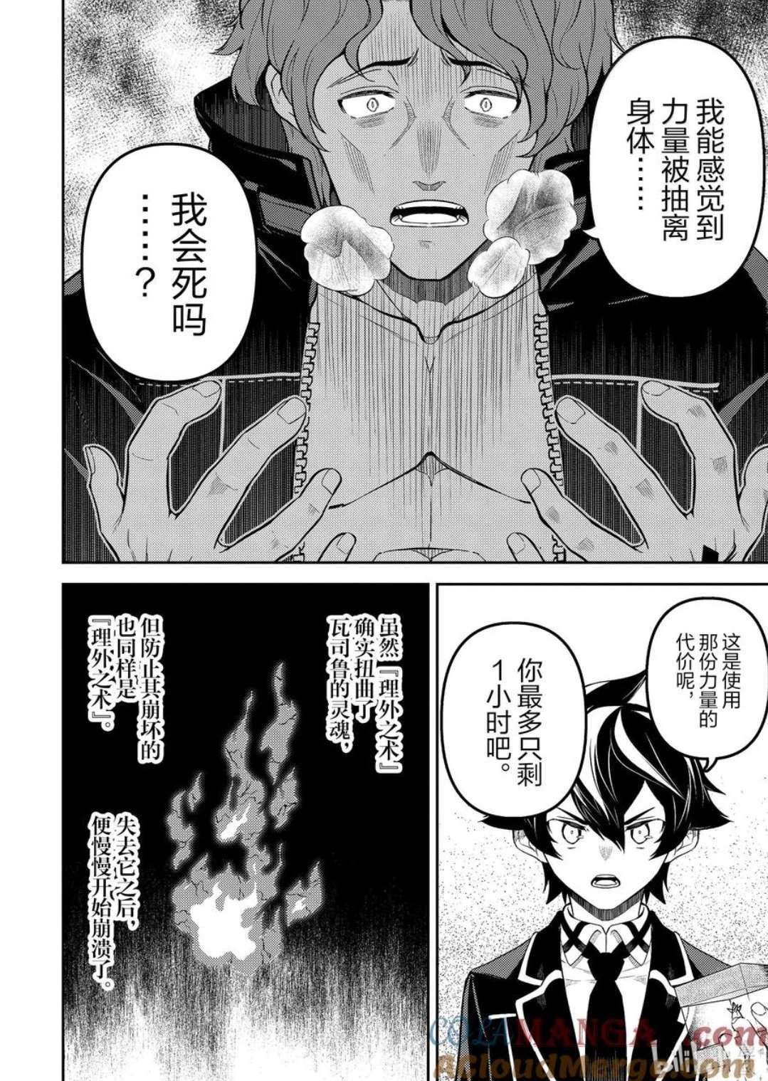 第85.5话