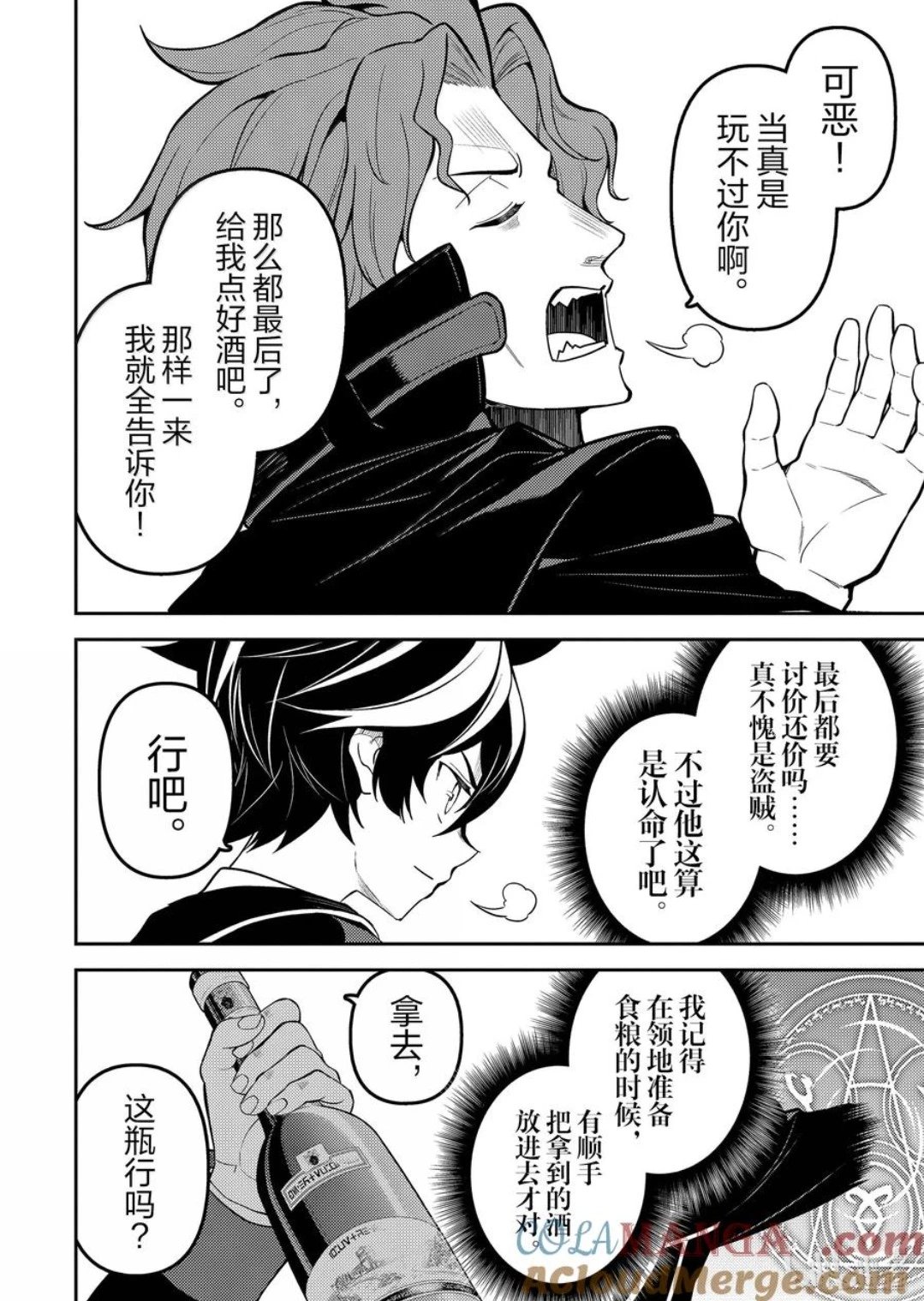 第85.5话