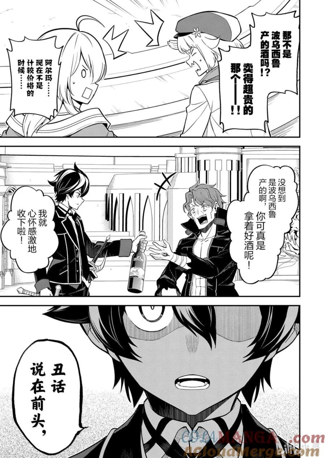 第85.5话