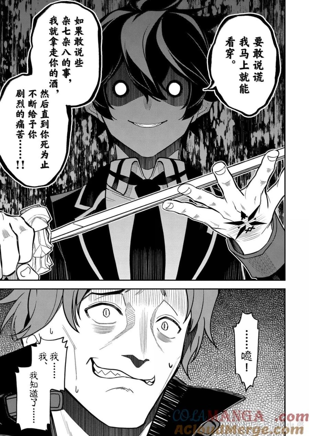 第85.5话