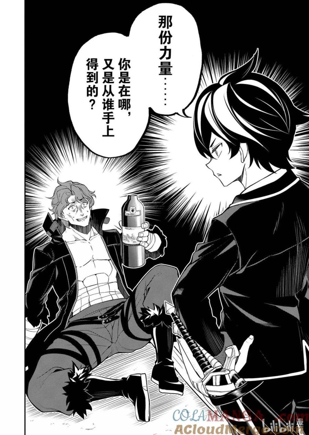 第85.5话