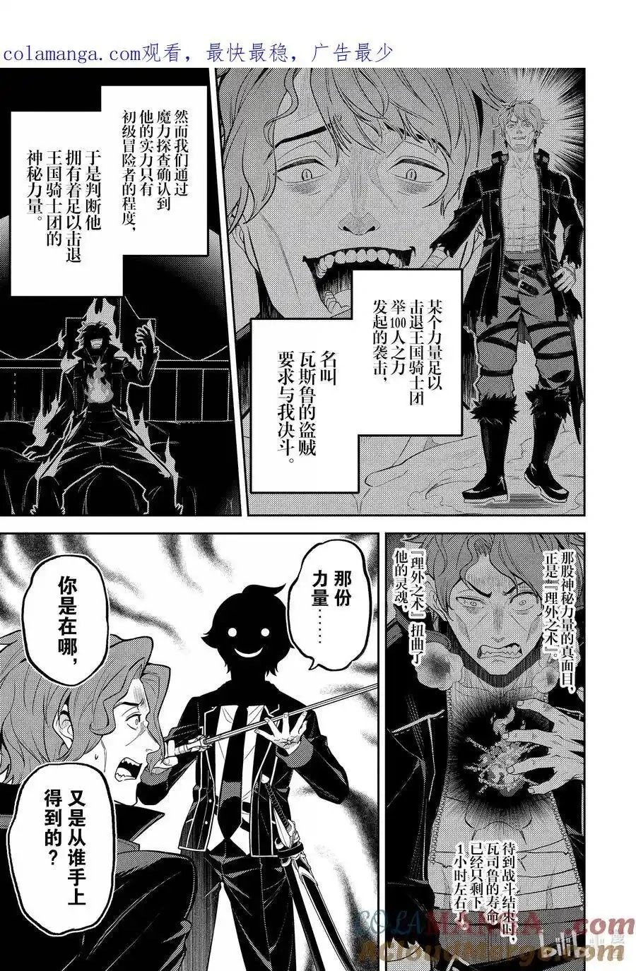 第86.1话