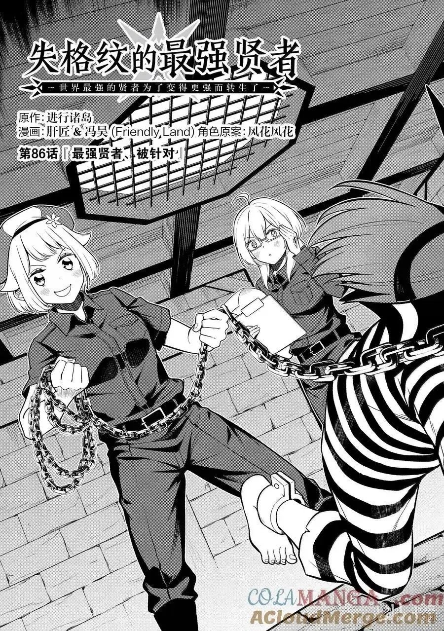 第86.1话