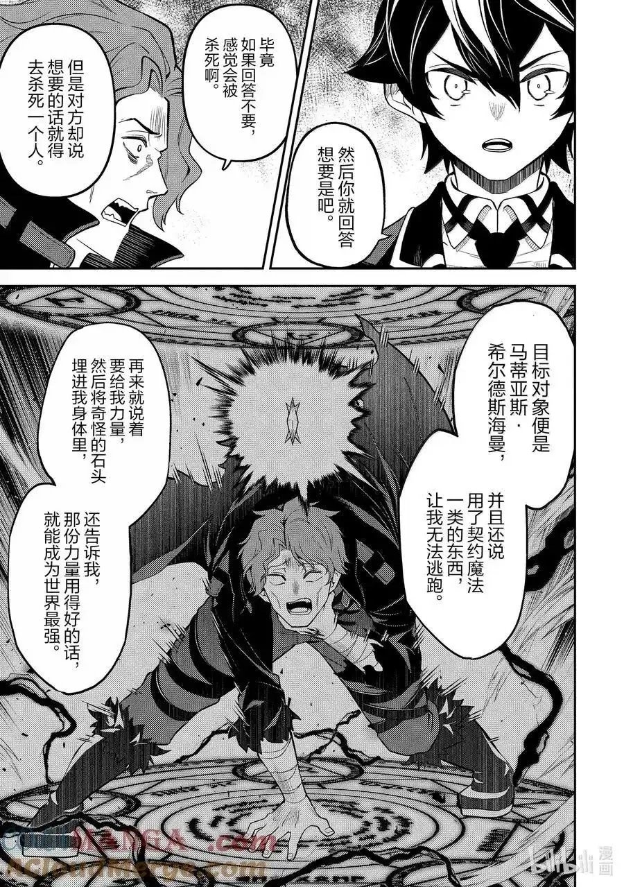 第86.1话