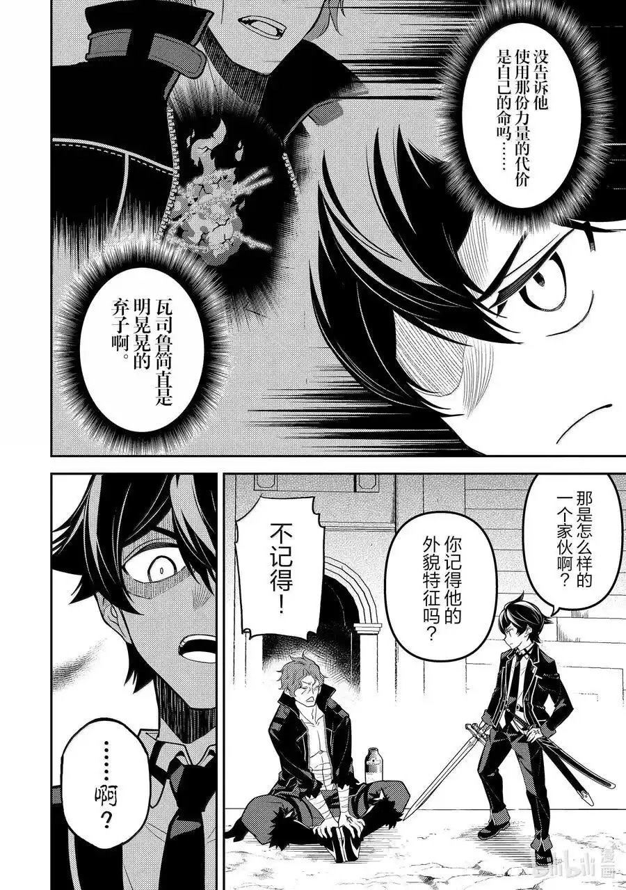 第86.1话