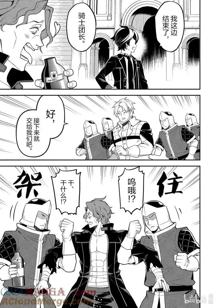 第86.1话