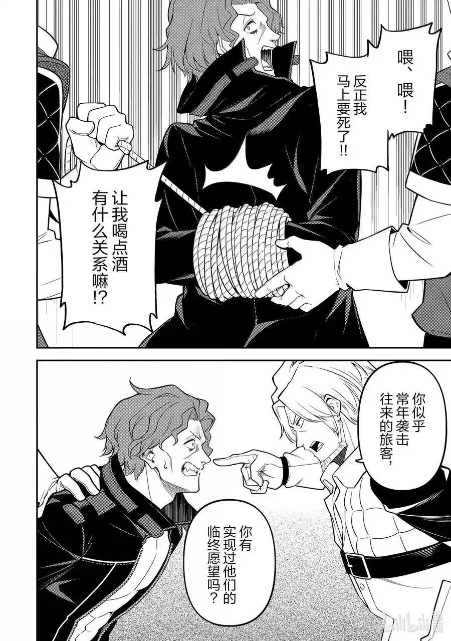 第86.1话