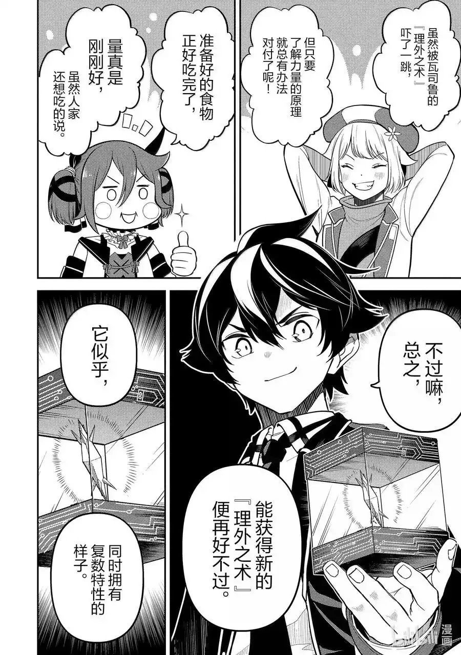 第86.1话