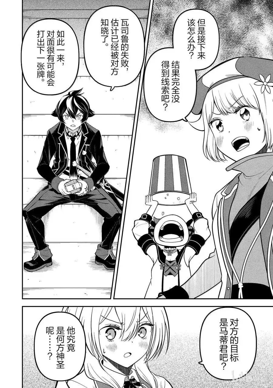第86.1话