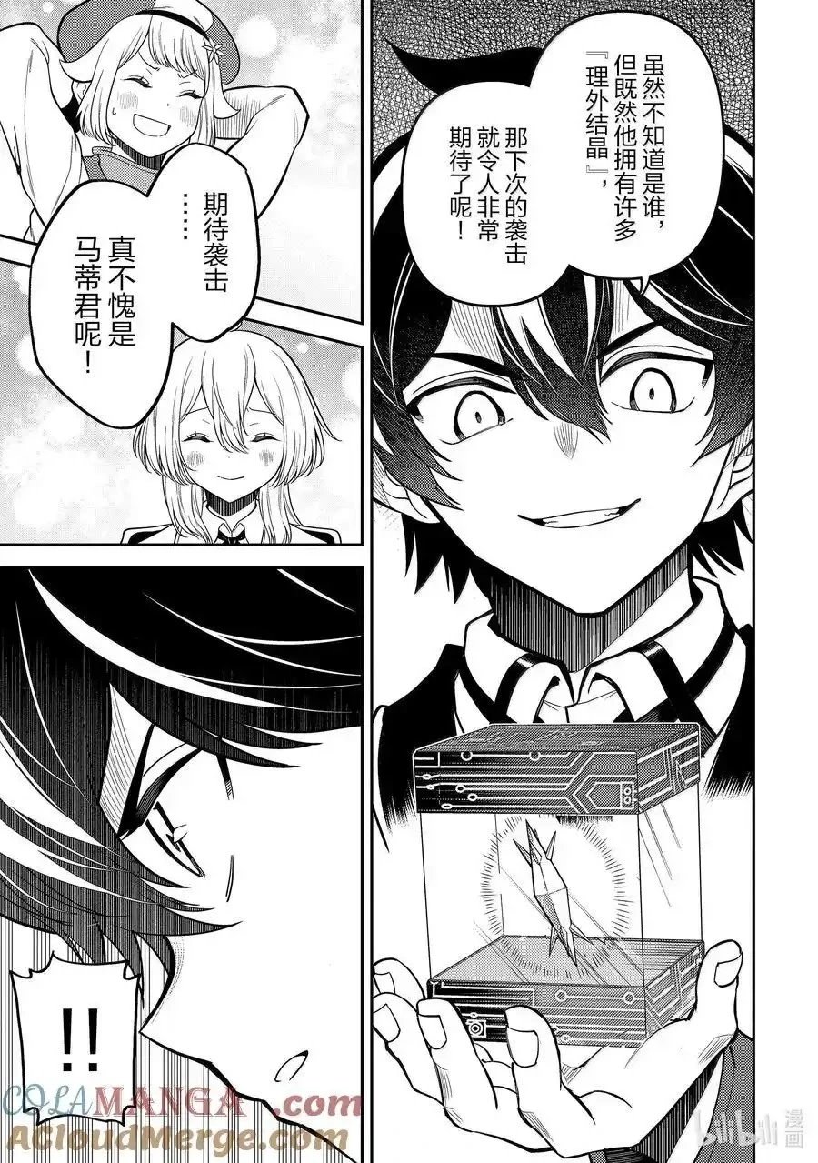 第86.1话